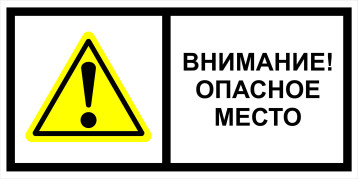 Риск для жизни и здоровья при нахождении на потенциально опасных объектах (бесхозяйные сооружения, стройки, баржи и т.д.) Риск для жизни и здоровья при нахождении на потенциально опасных объектах (бесхозяйные сооружения, стройки, баржи и т.д.).