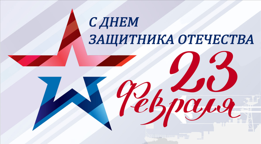 Спортивные мероприятия, посвящённые 23 Февраля «Слава Защитникам» Спортивные мероприятия, посвящённые 23 Февраля «Слава Защитникам» .