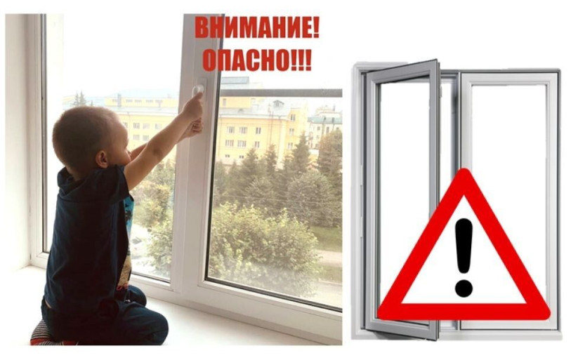 Риск травмирования в результате падения из окон Риск травмирования в результате падения из окон.
